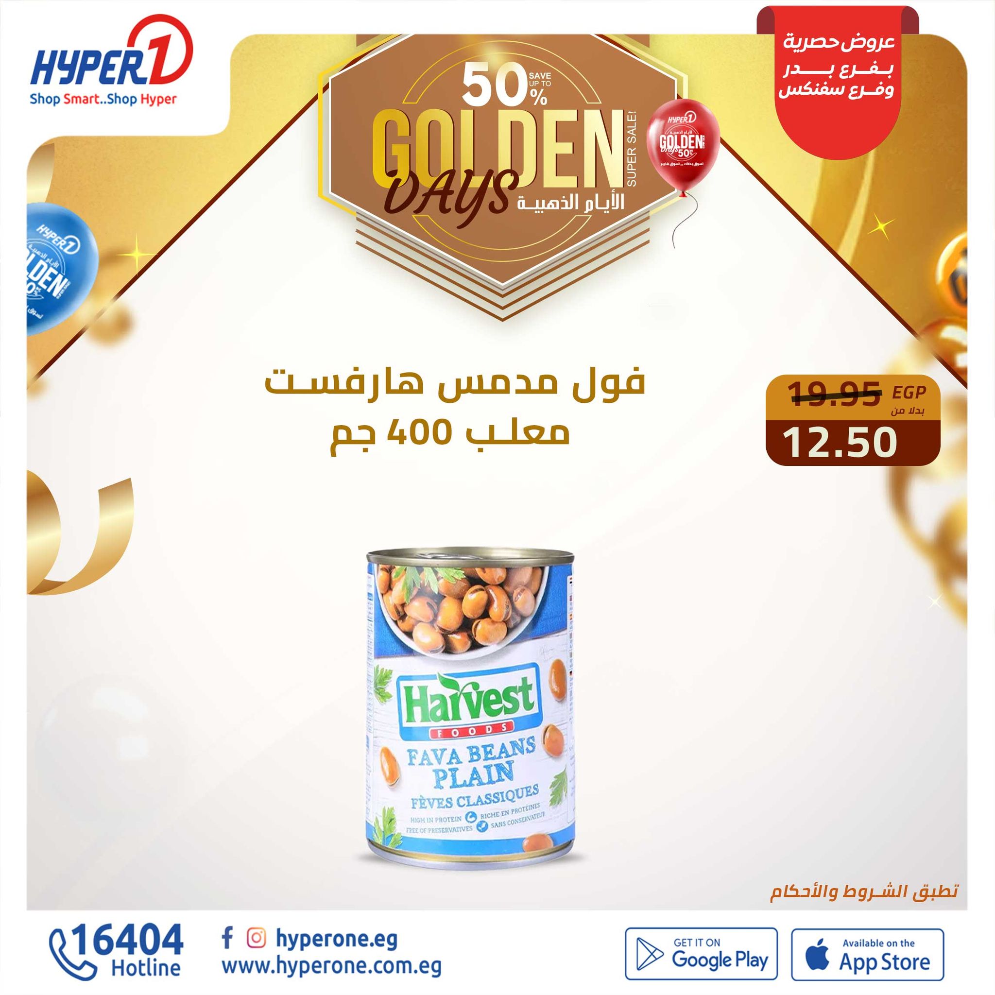 hyper-one offers from 14dec to 14dec 2024 عروض هايبر وان من 14 ديسمبر حتى 14 ديسمبر 2024 صفحة رقم 26
